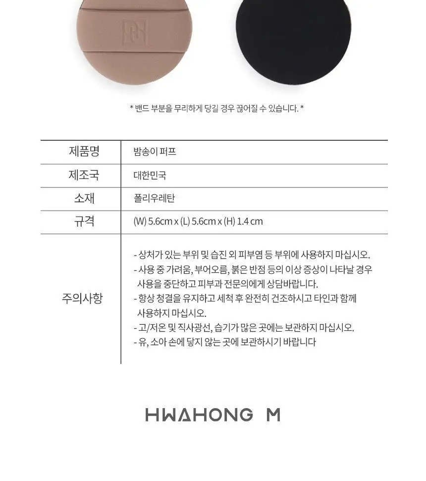 [NEW누드밤송이출시] 화홍엠 누드밤송이2p/밤송이2p/블랙밤송이2p 상세페이지 14